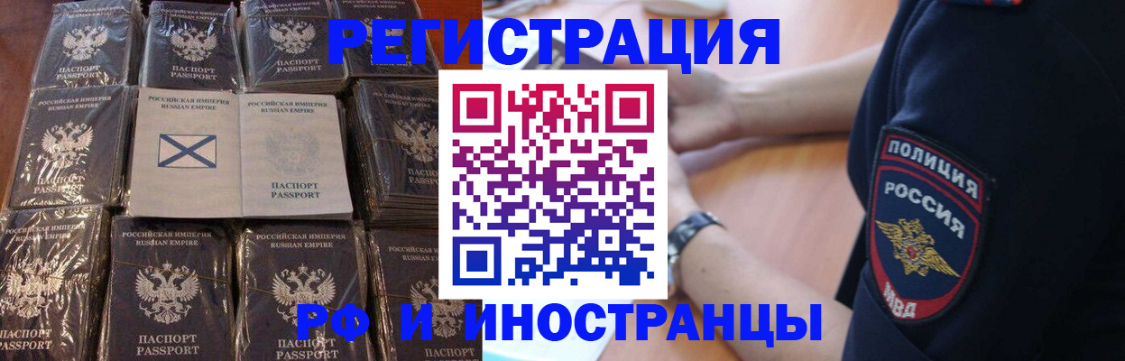 миграционный учет в Усть-Илимске