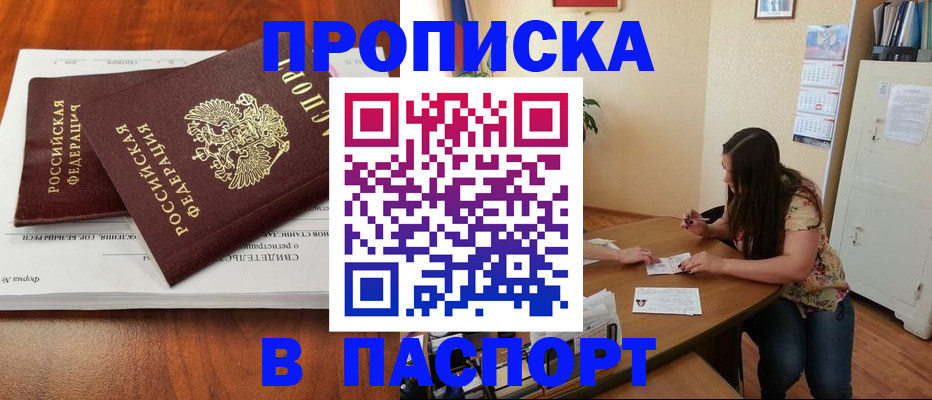 прописка для военкомата в Усть-Илимске